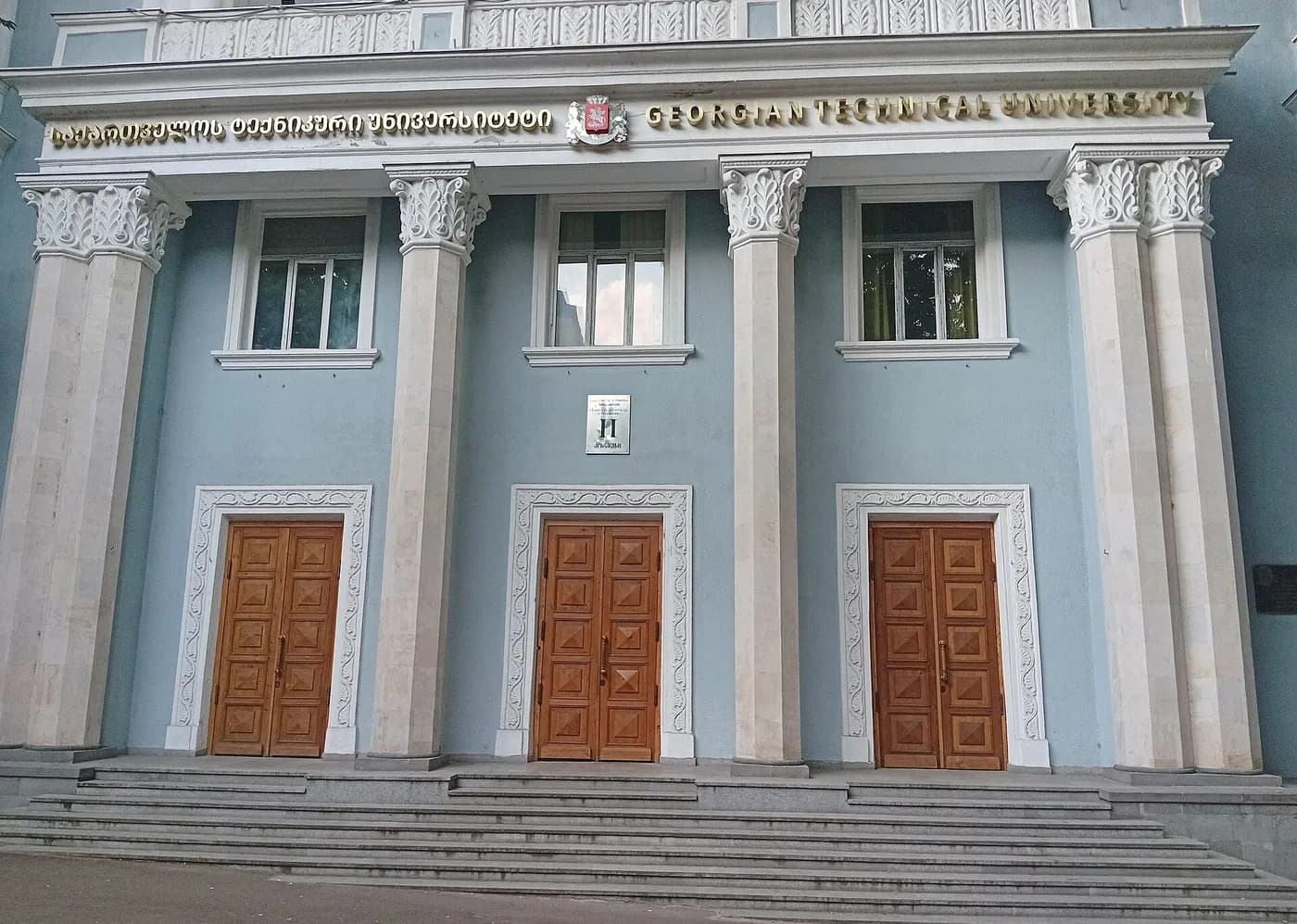 Georgian Technical University — 2025-06-11 Main entrance to Georgian Technical University Building 2.jpg